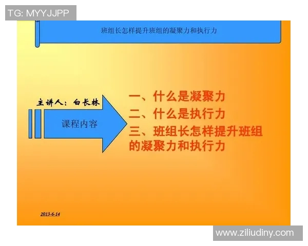 武汉篮球队意识探讨：提升团队协作与战术执行力的关键因素分析